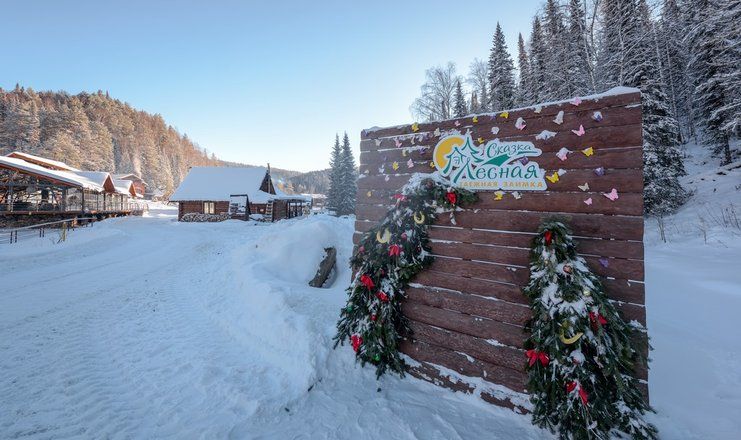 «Лесная сказка» таежная заимка