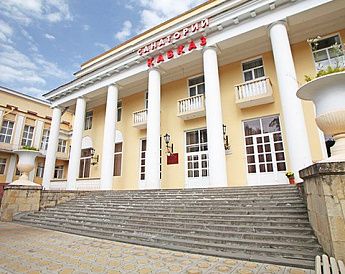 «Кавказ» санаторий - фото