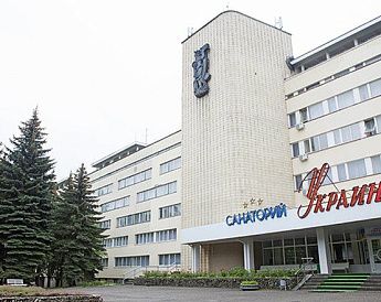 «Украина» санаторий - фото